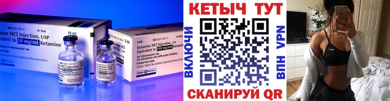 КЕТАМИН ketamine  hydra   Бежецк 