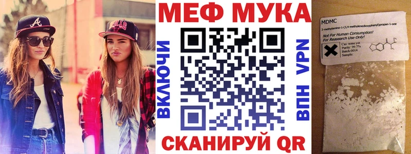 МЯУ-МЯУ 4 MMC  где можно купить   Бежецк 