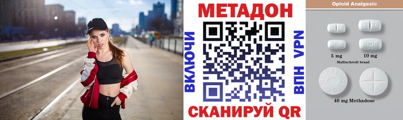 МЕТАДОН VHQ  Бежецк 