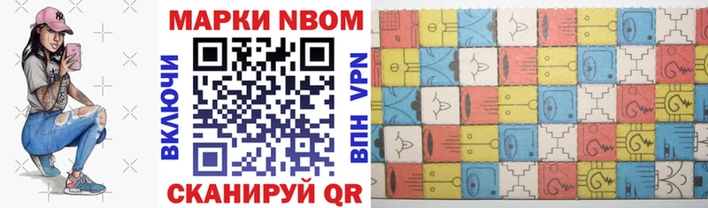 Марки N-bome 1500мкг  Бежецк 